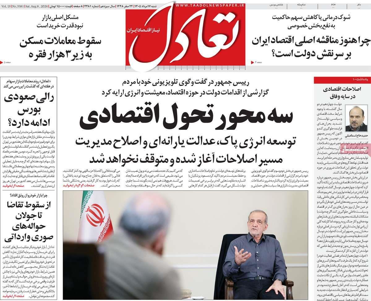 پیوست 10