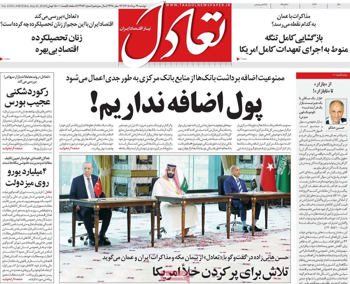 پیوست 11