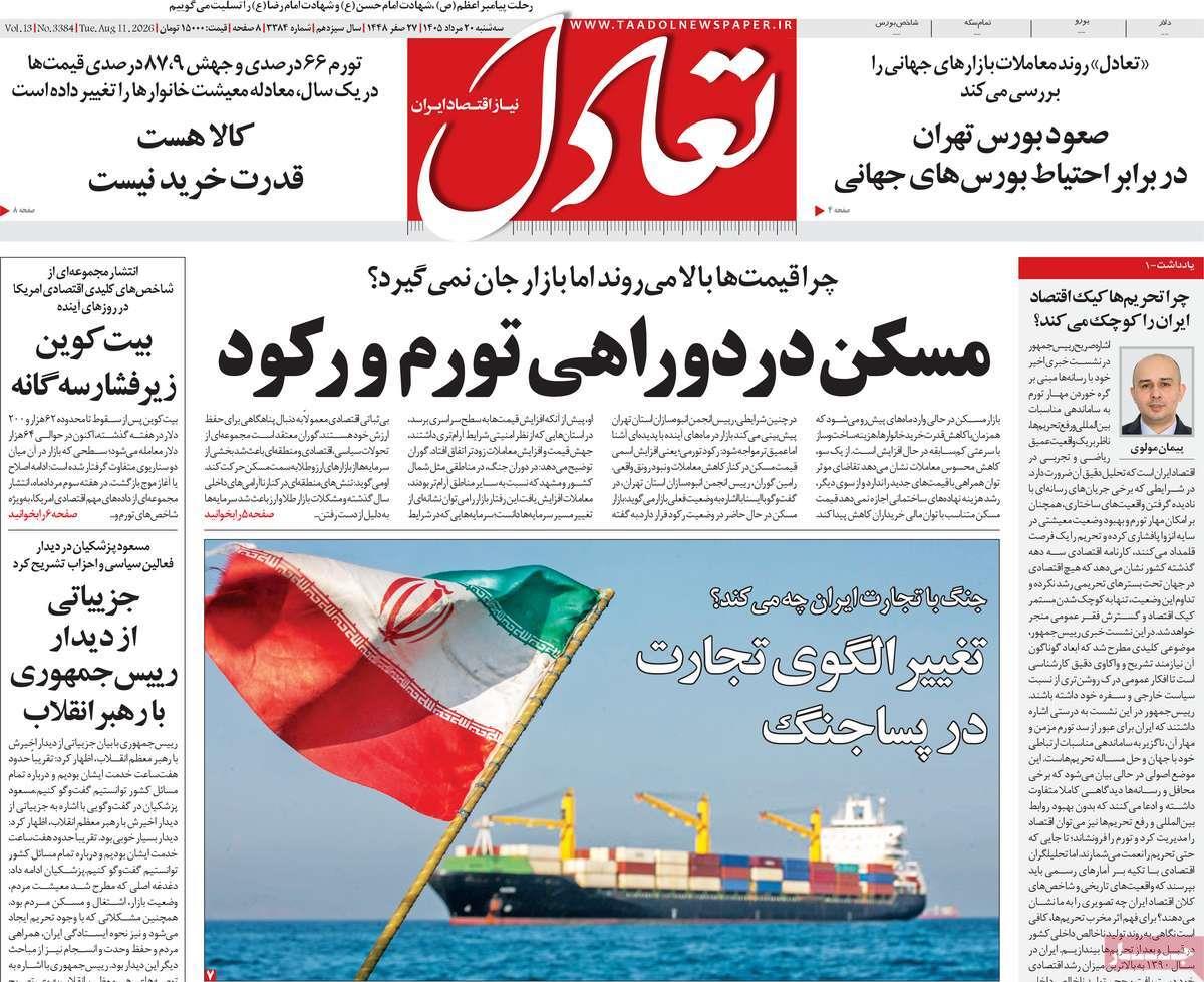 پیوست 10