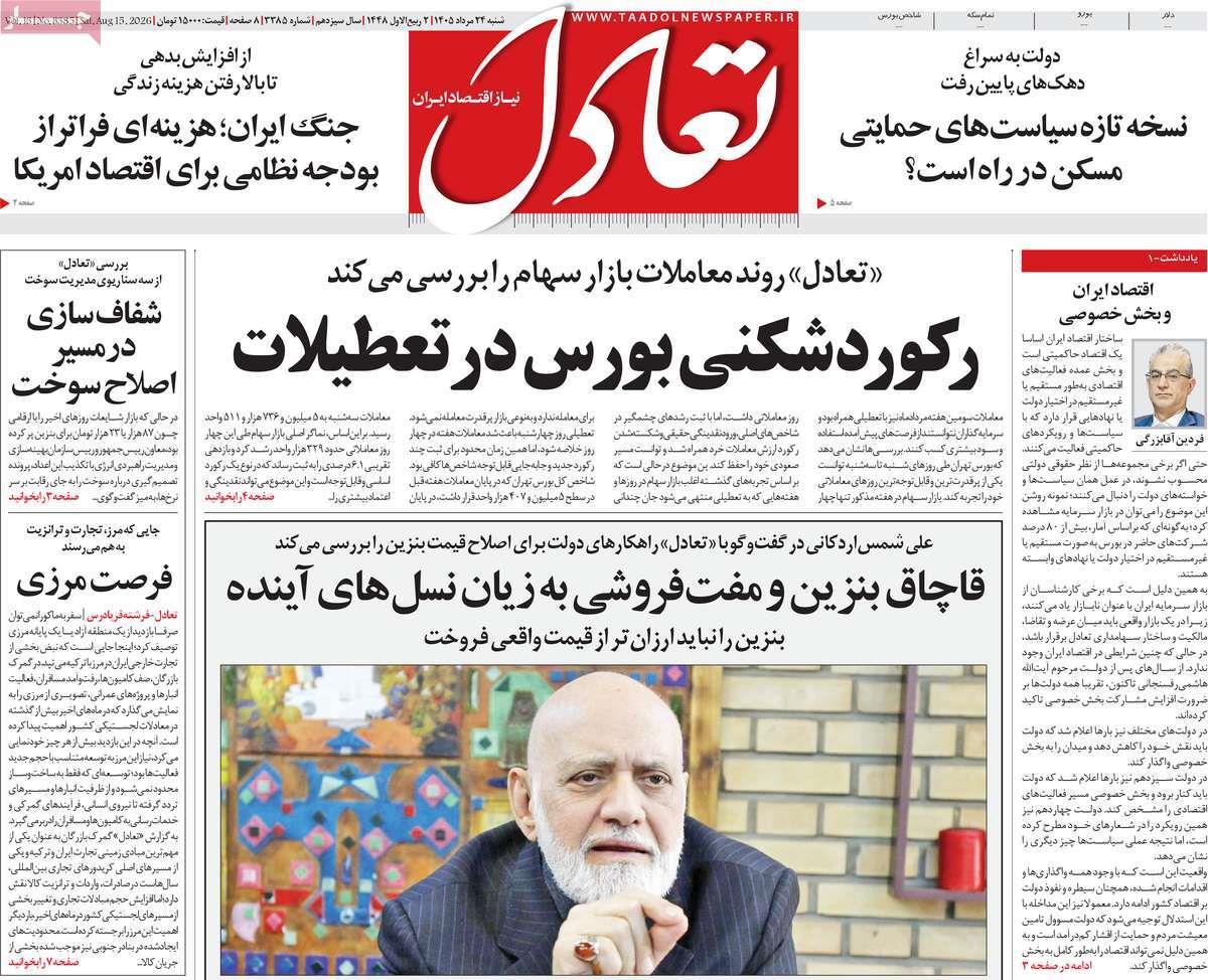 پیوست 13