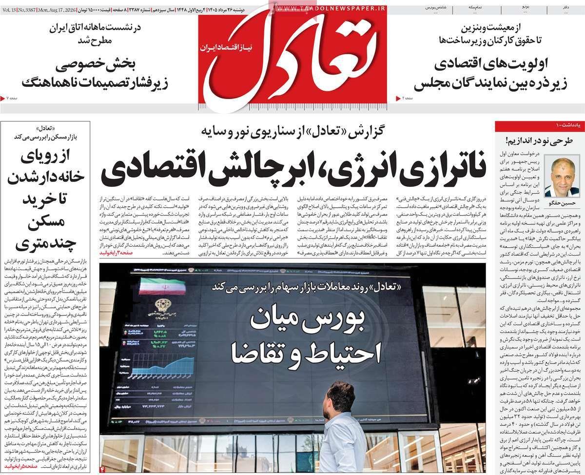 پیوست 9