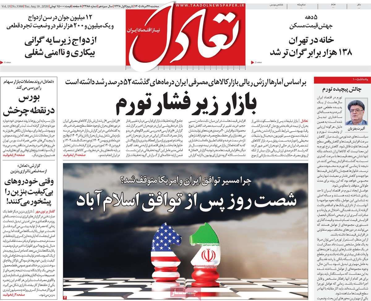 پیوست 9