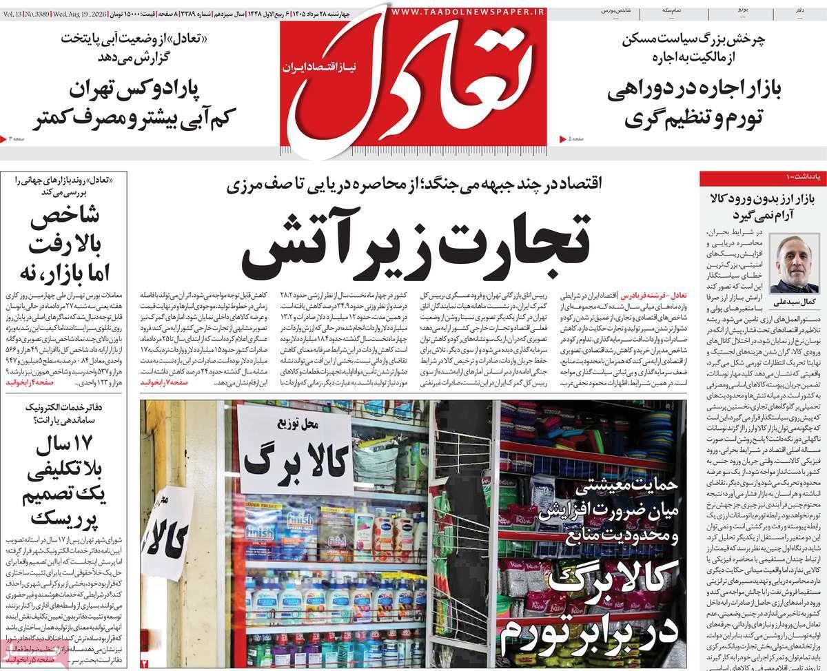 پیوست 12