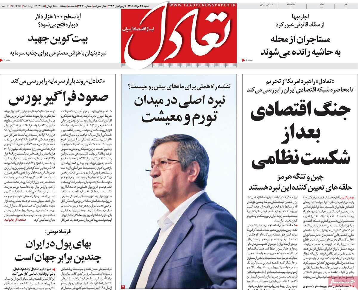 پیوست 12