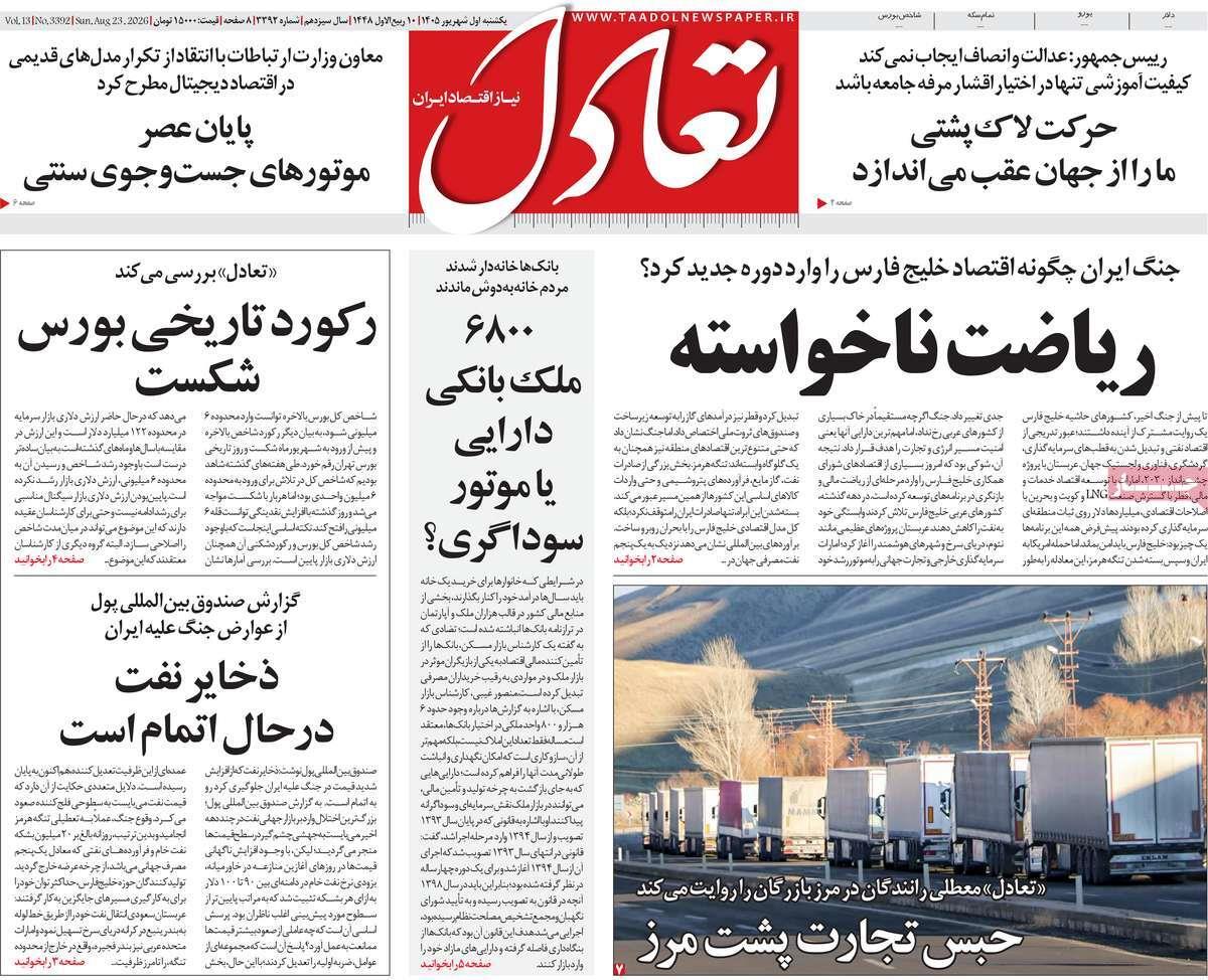 پیوست 10