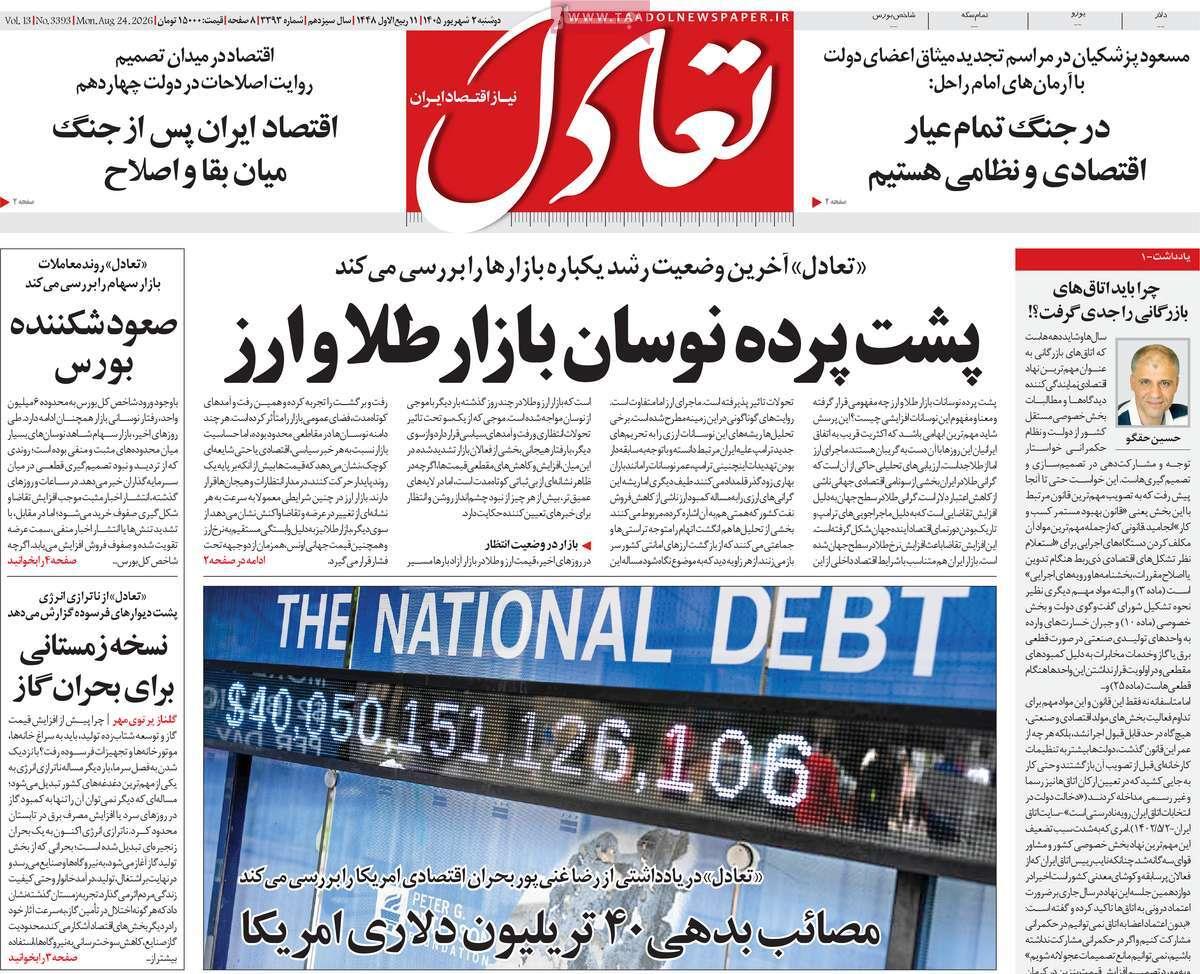پیوست 9