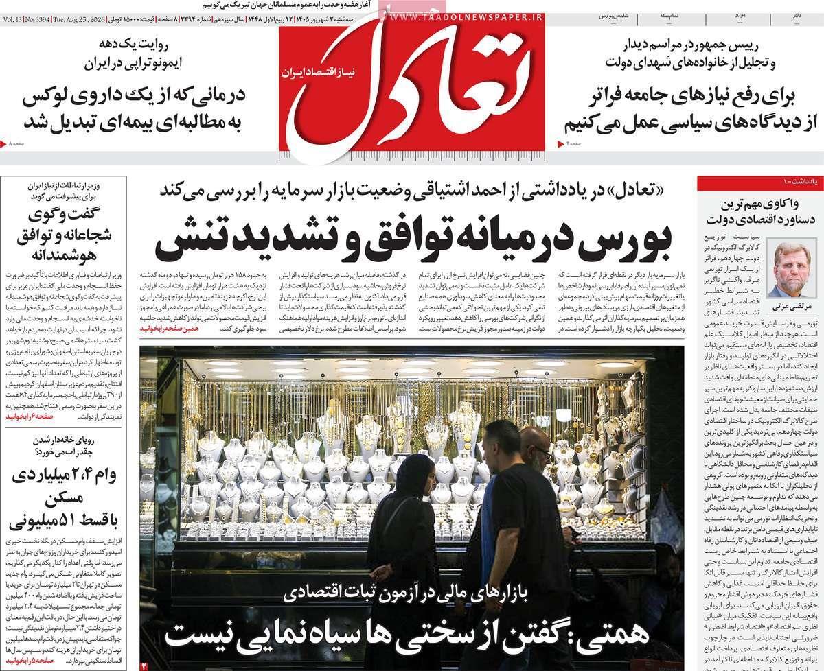 پیوست 9