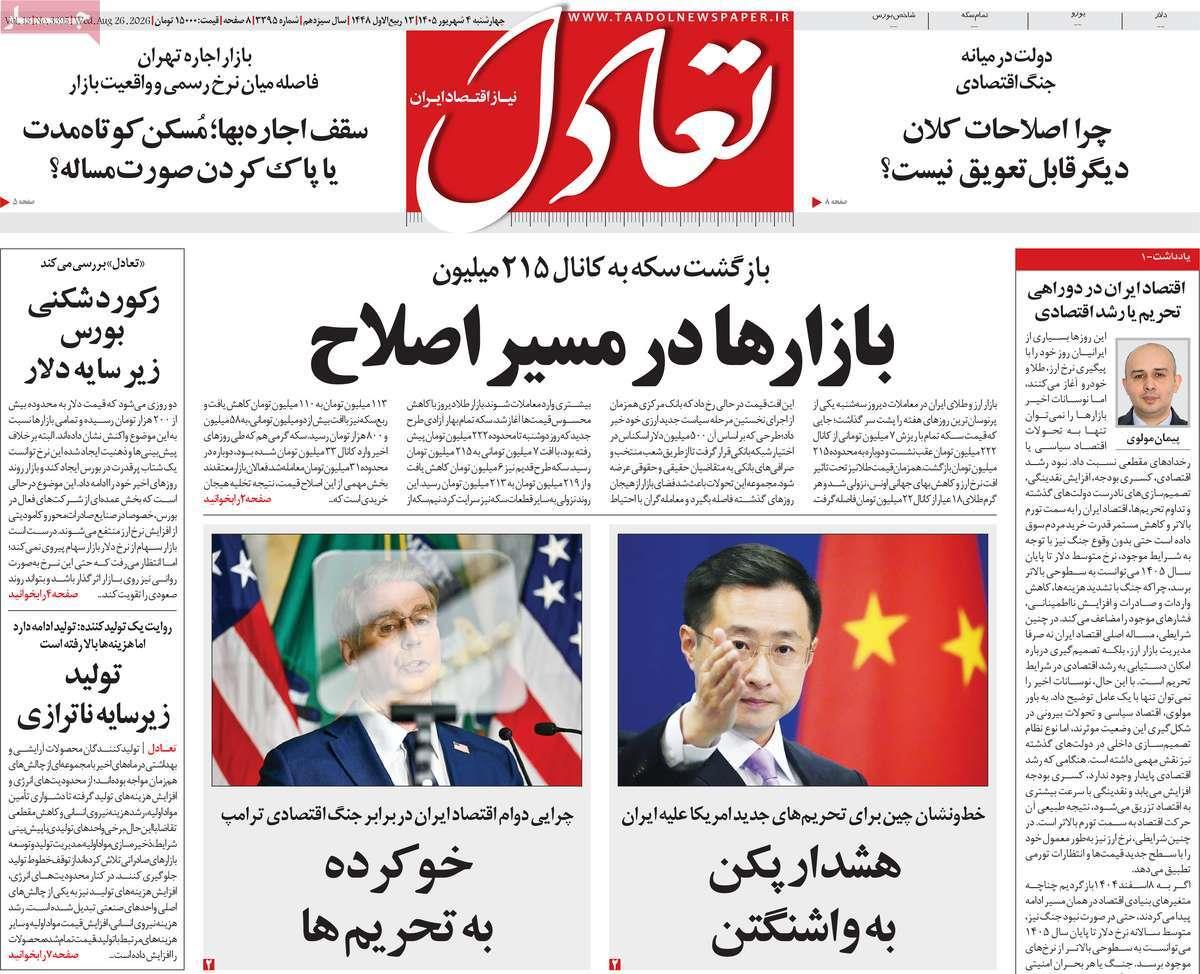 پیوست 7