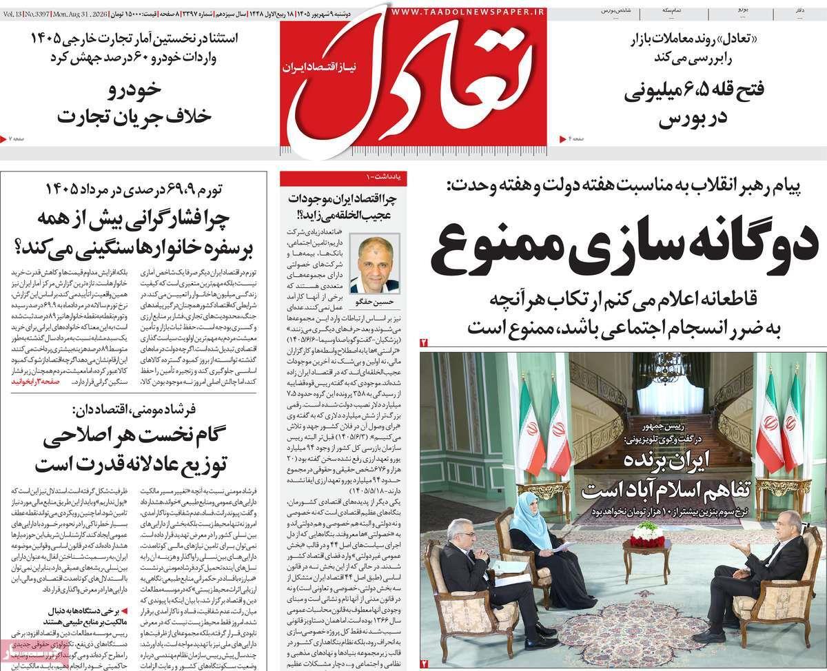 پیوست 10