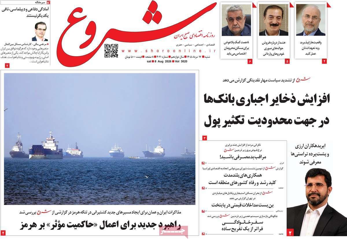 پیوست 9