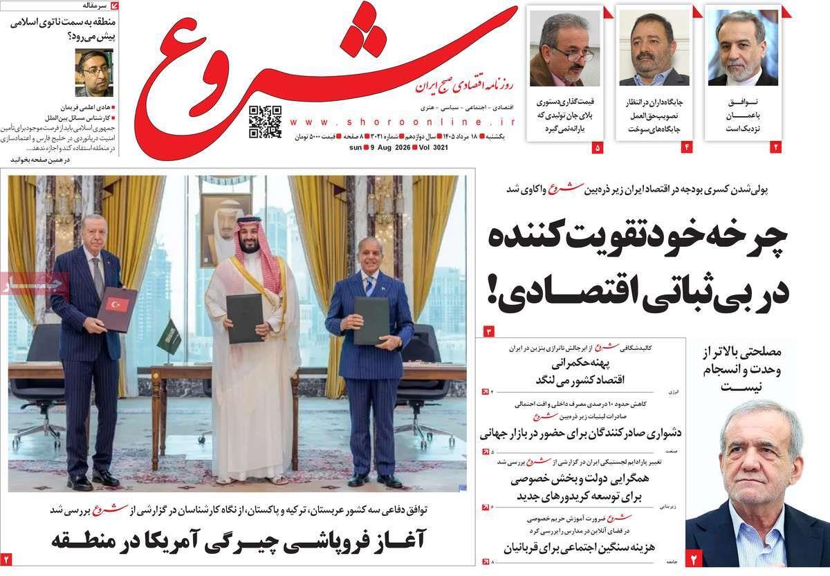 پیوست 10