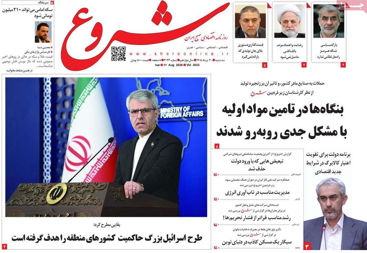پیوست 9
