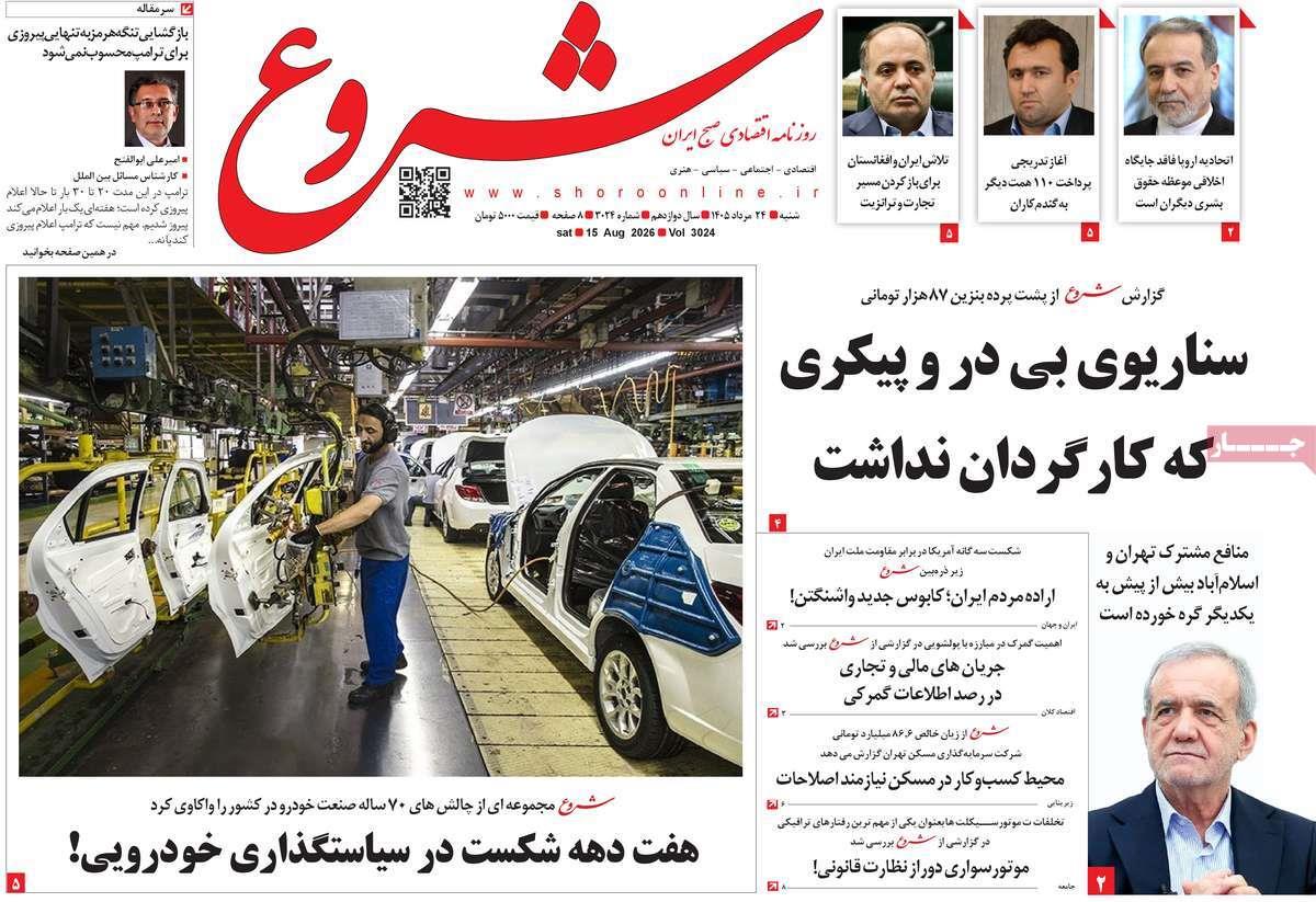 پیوست 12