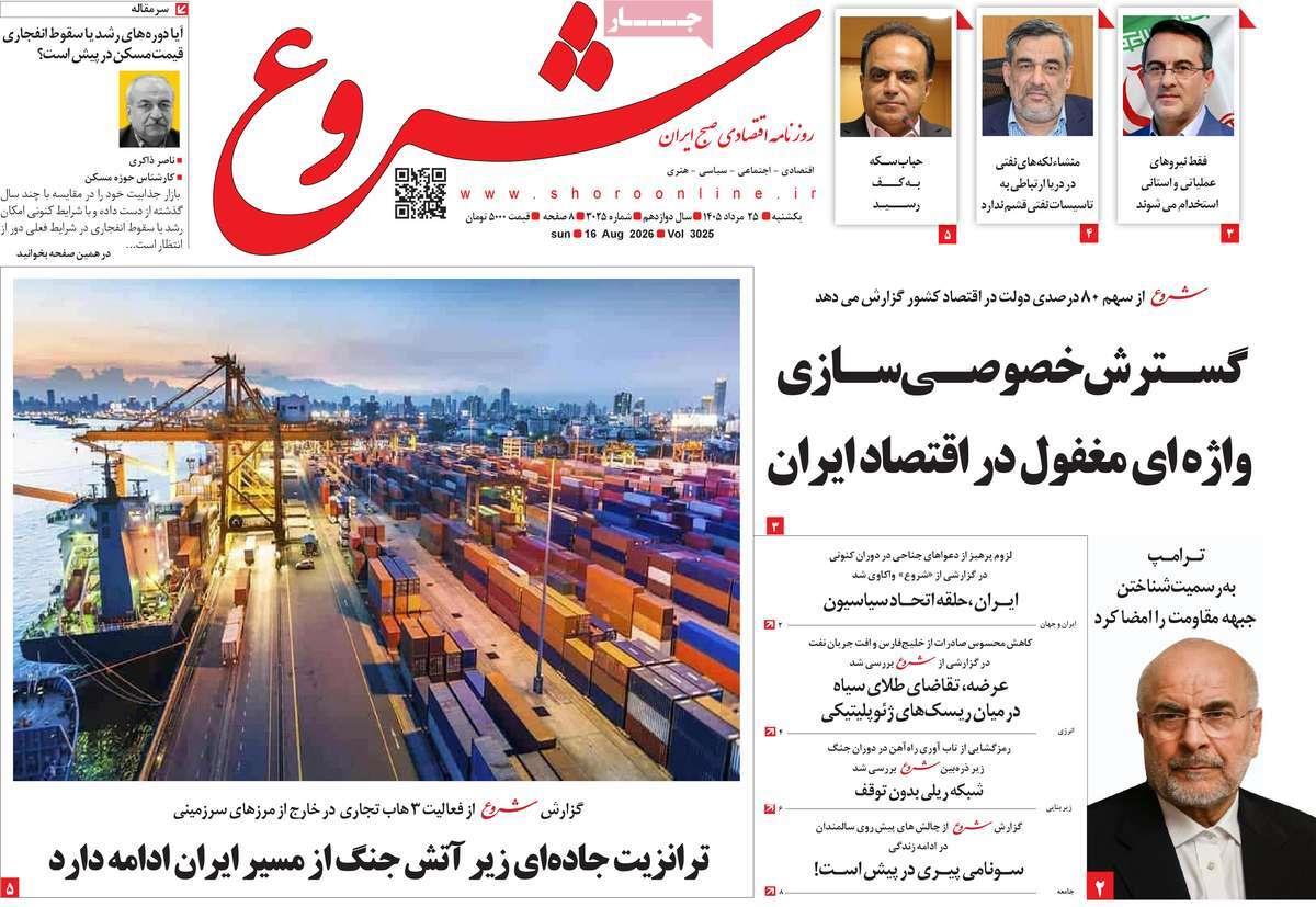 پیوست 9