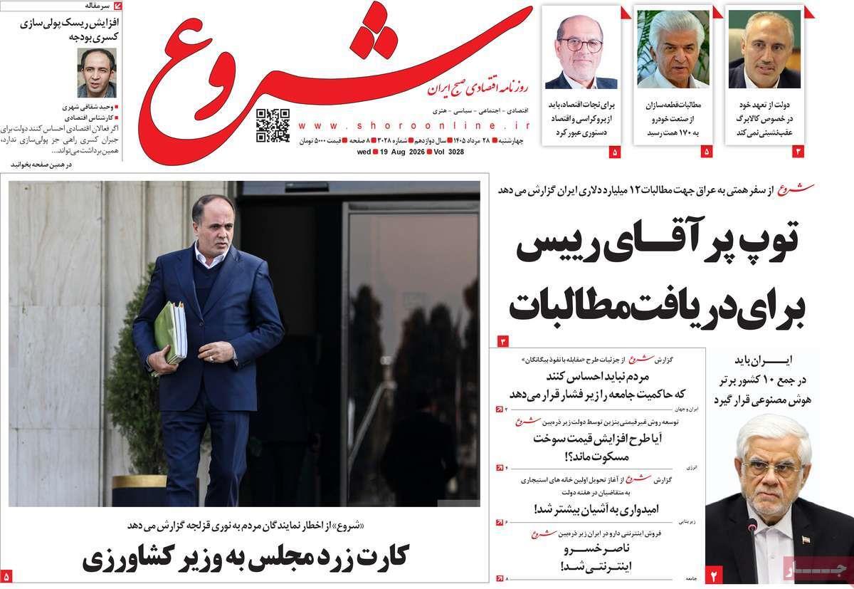 پیوست 11