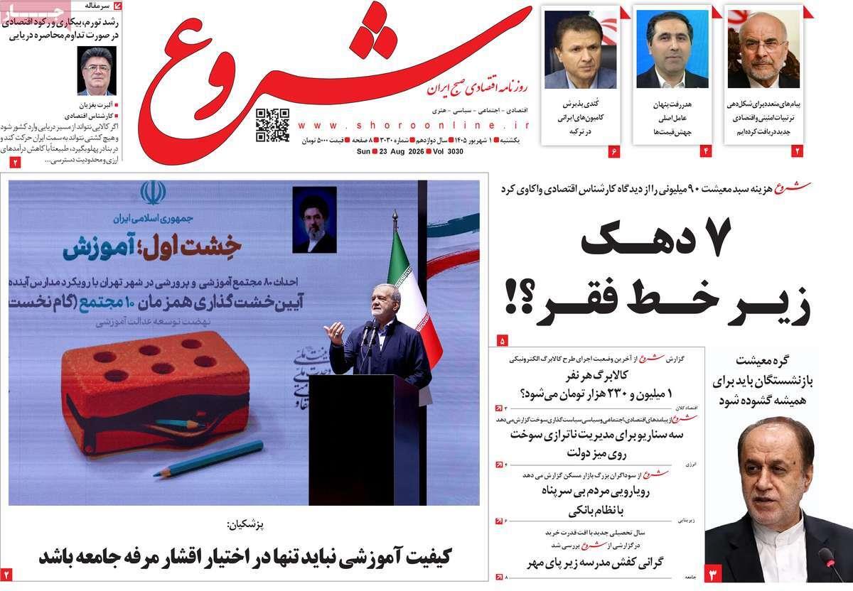 پیوست 9