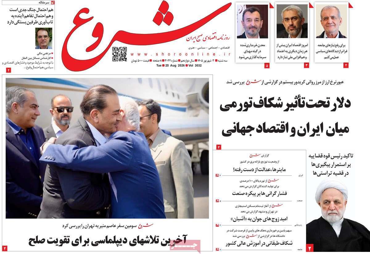 پیوست 8