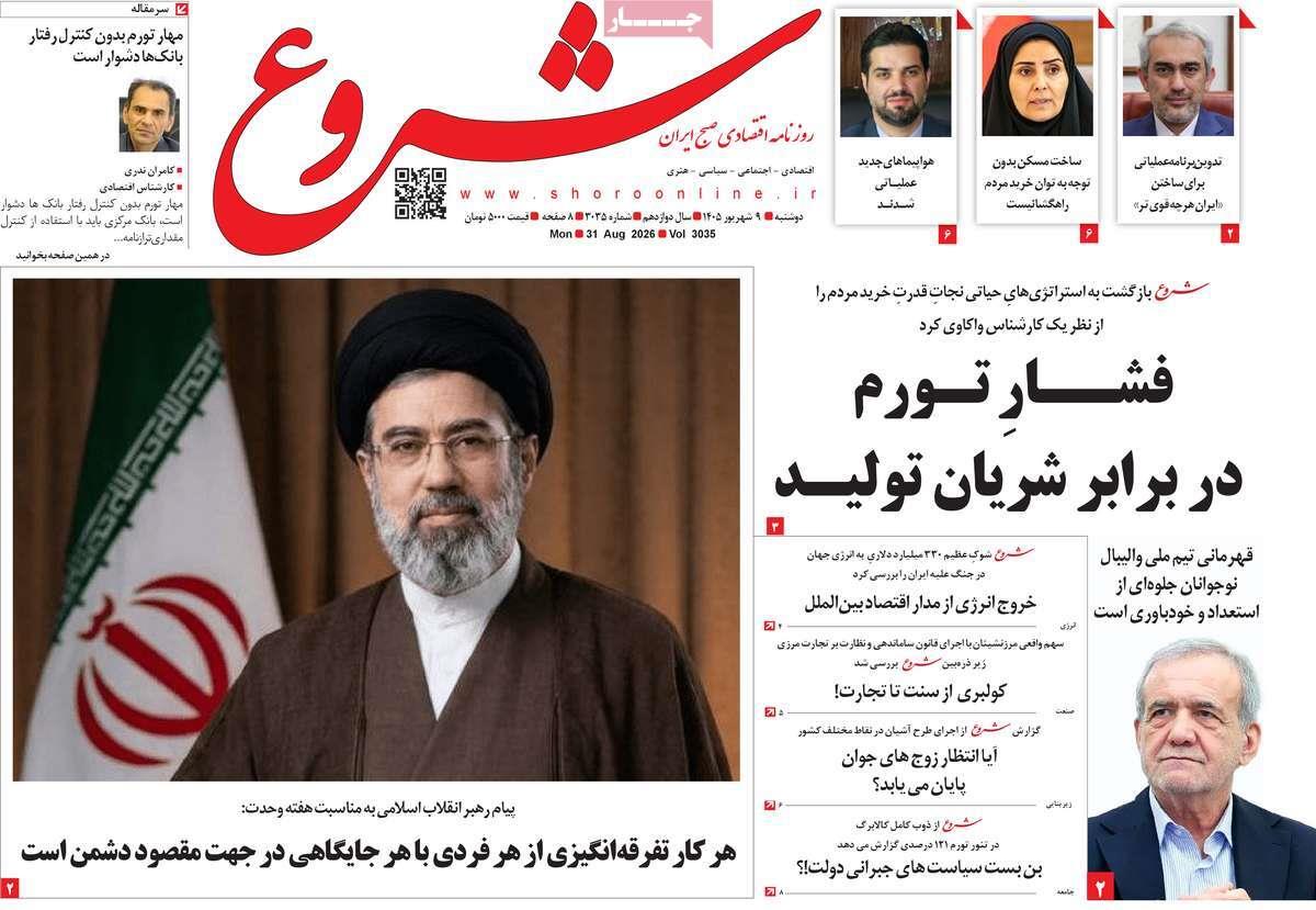 پیوست 9