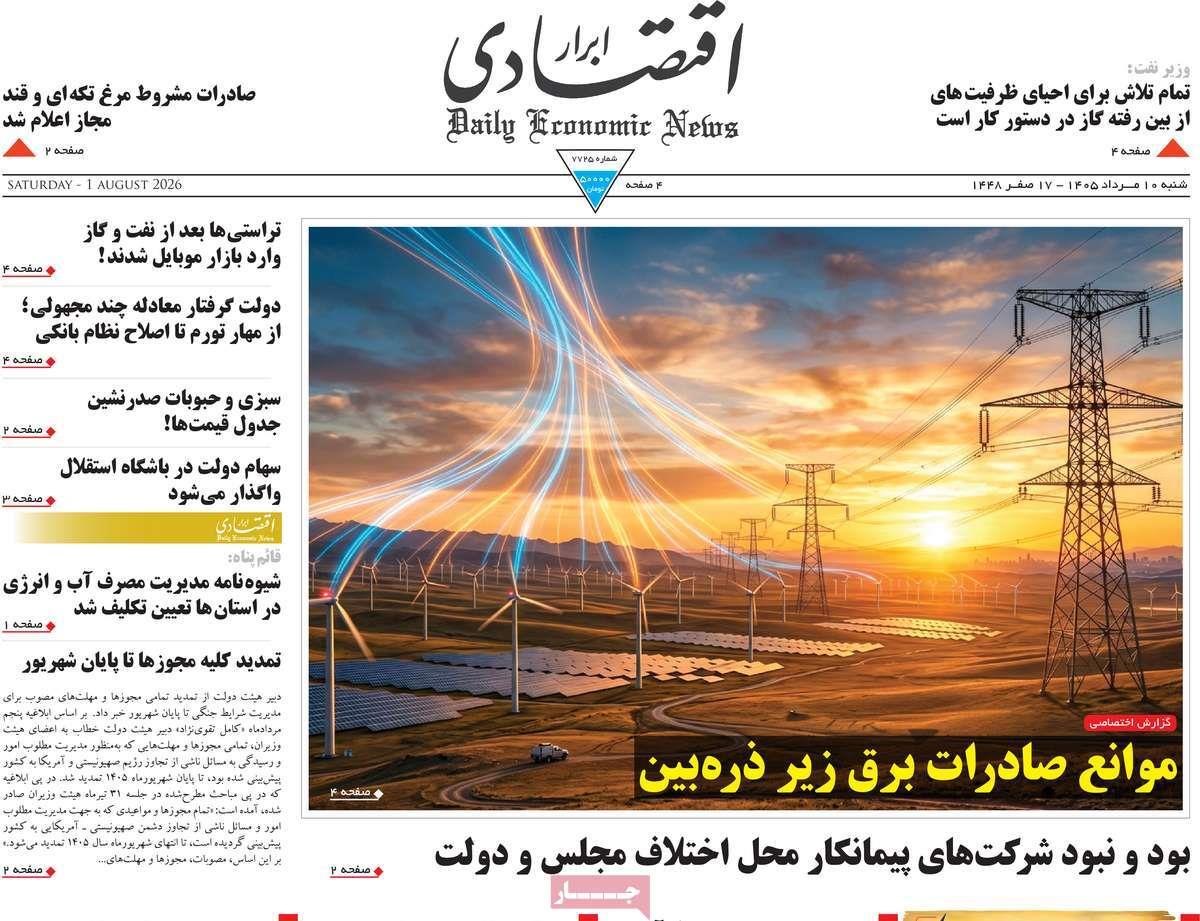 پیوست 9