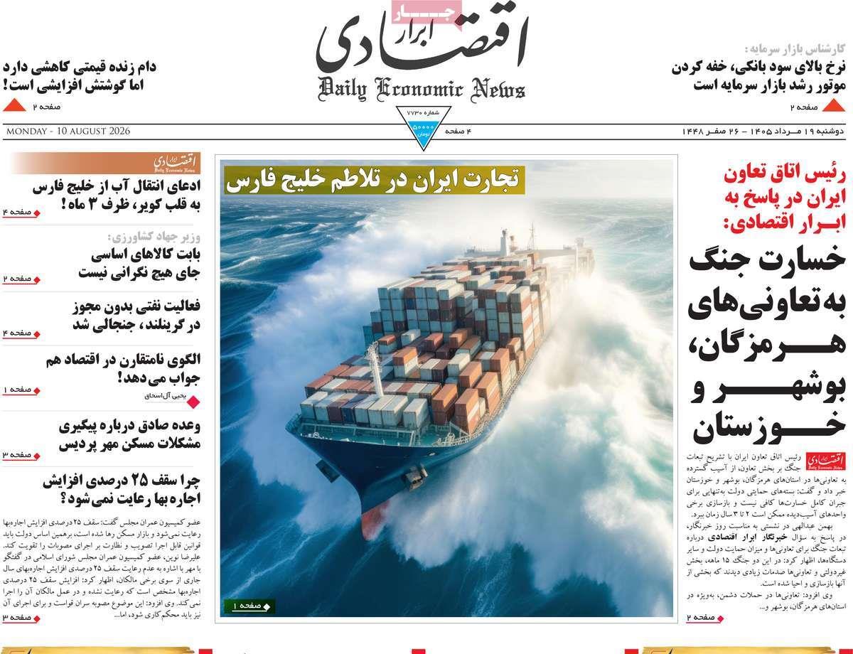 پیوست 10