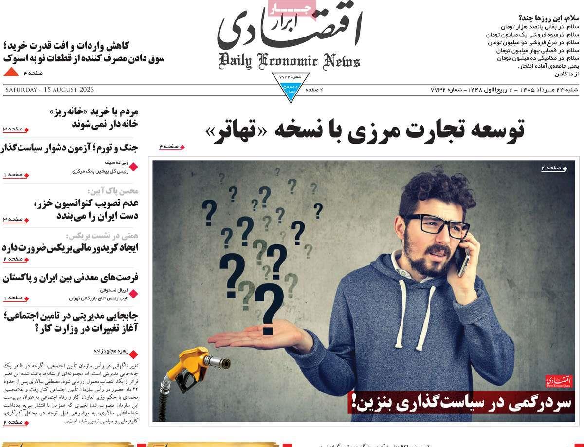 پیوست 11