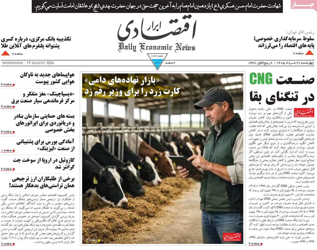 پیوست 10