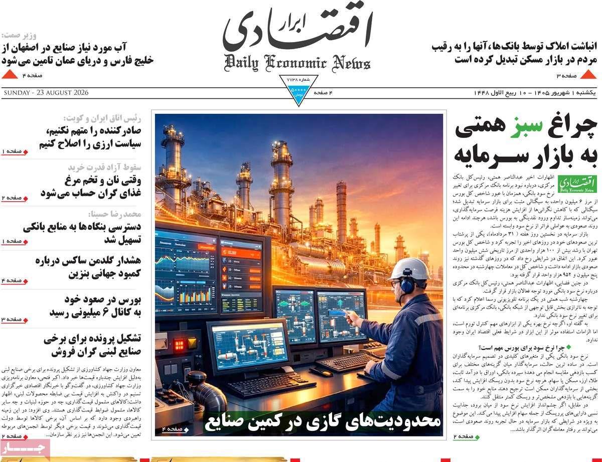 پیوست 8