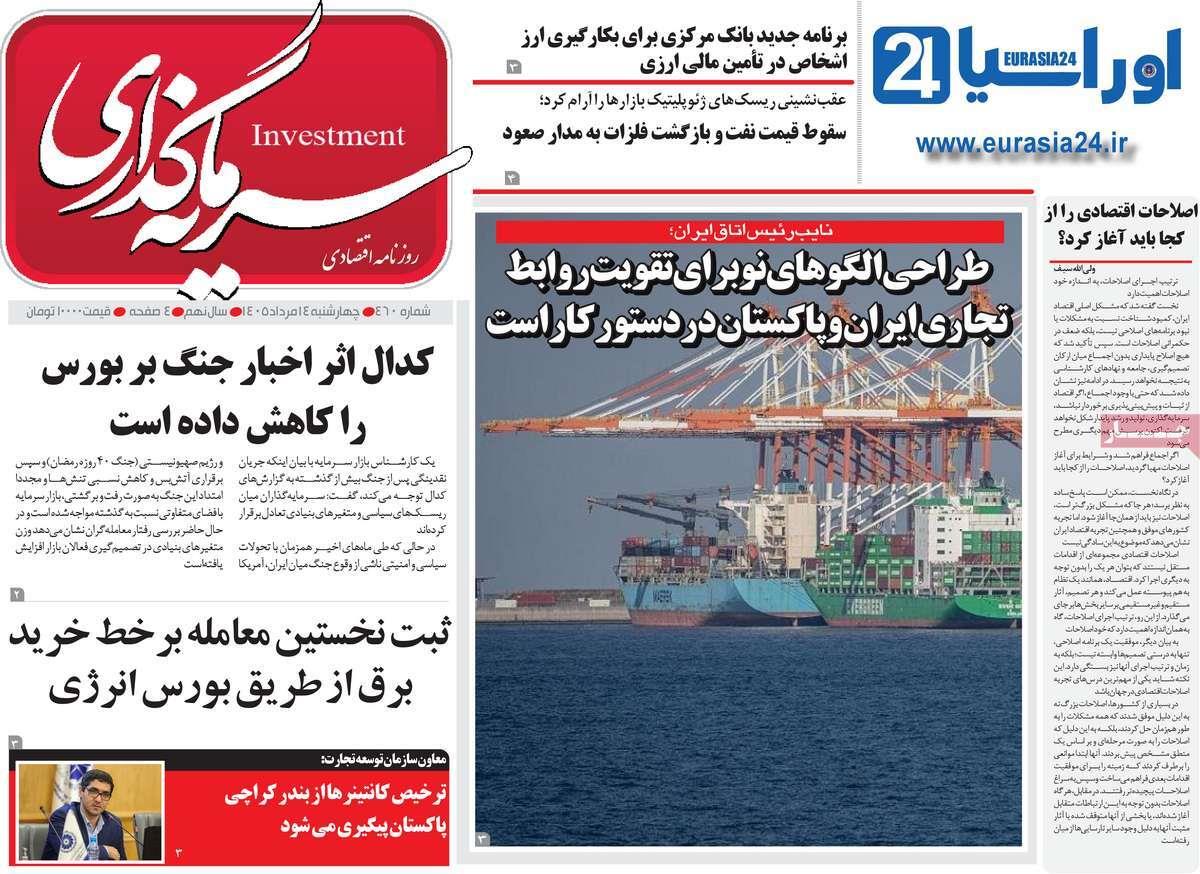 پیوست 10