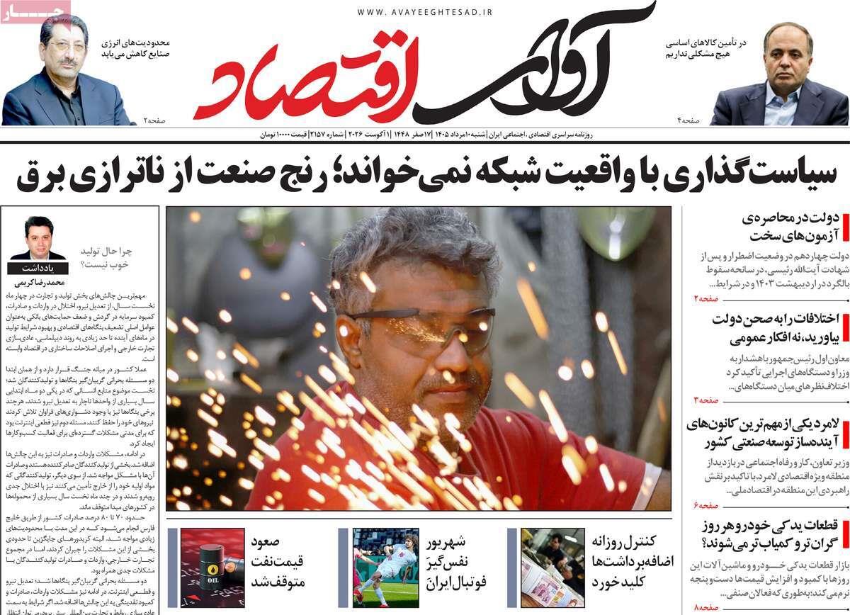 پیوست 8