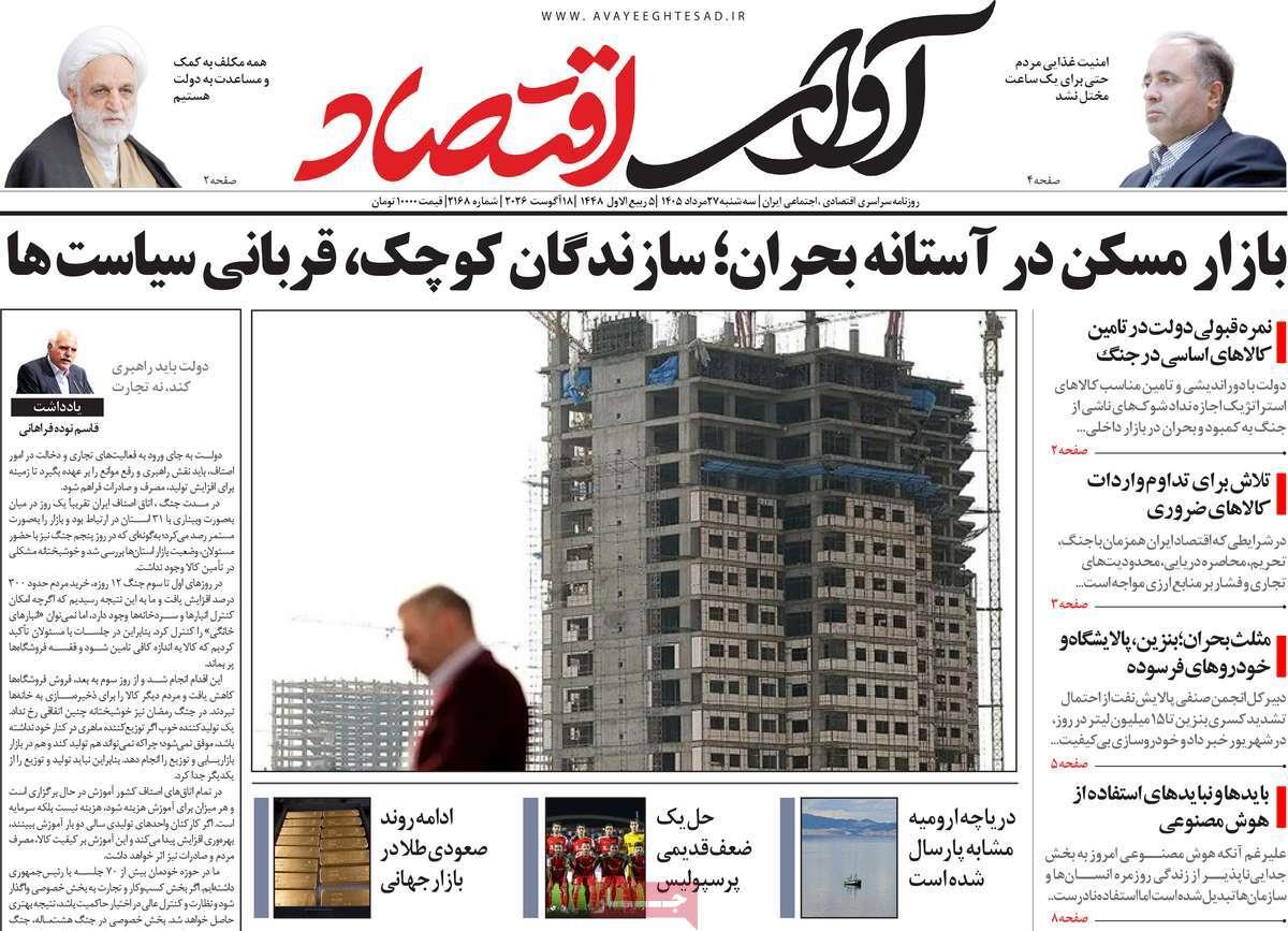 پیوست 8
