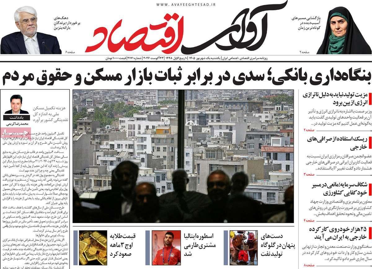 پیوست 7