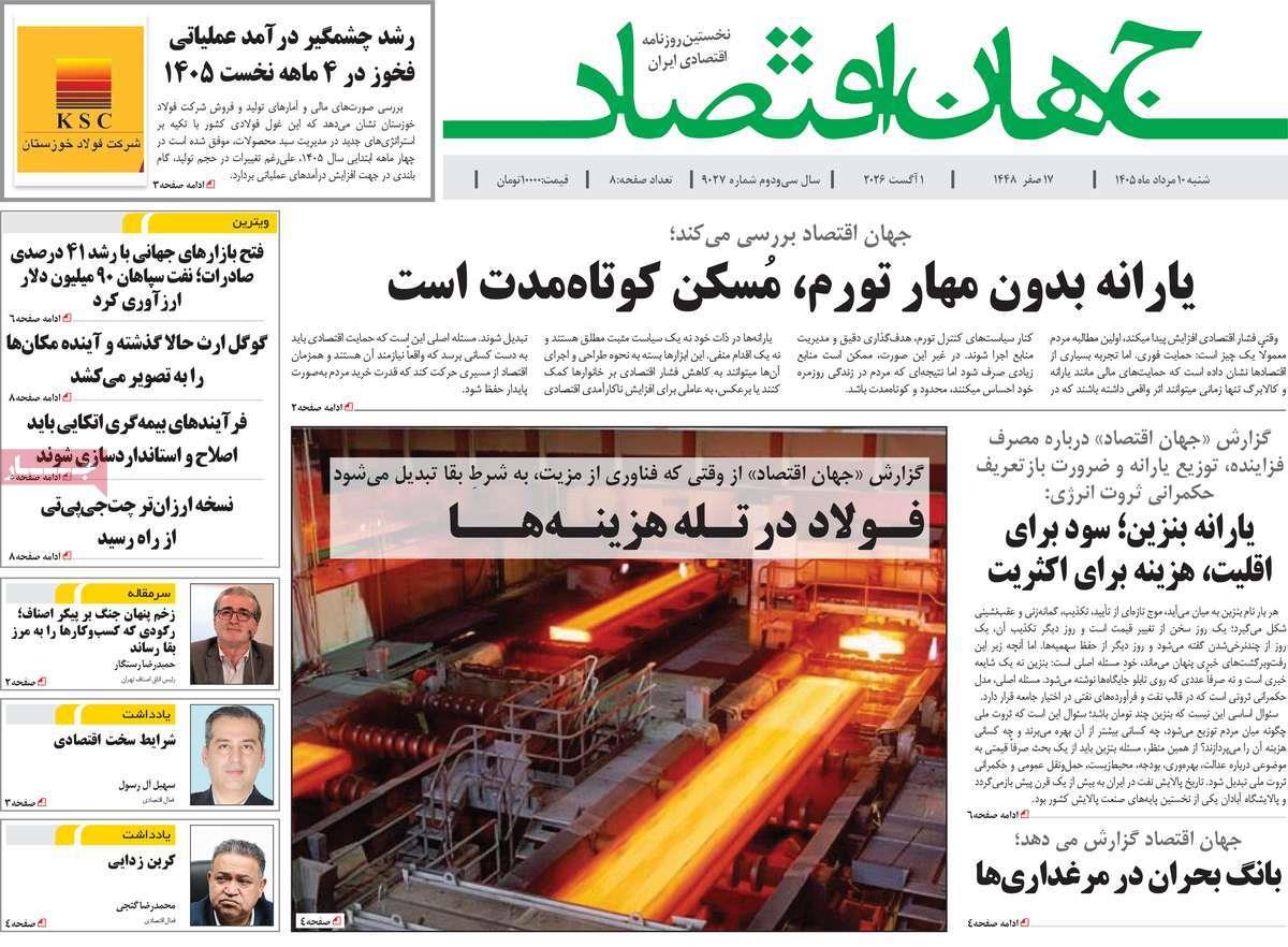 پیوست 7