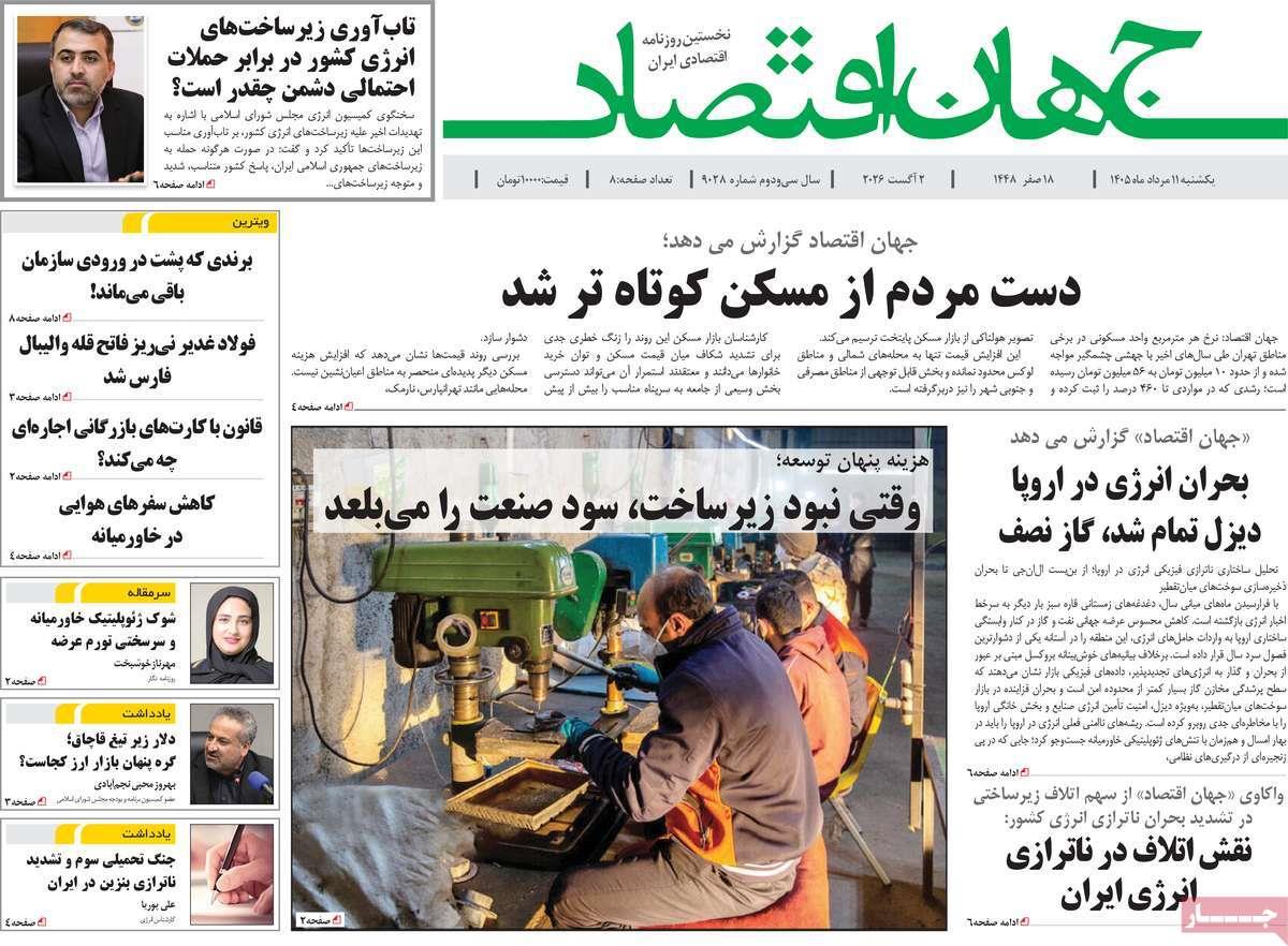 پیوست 7