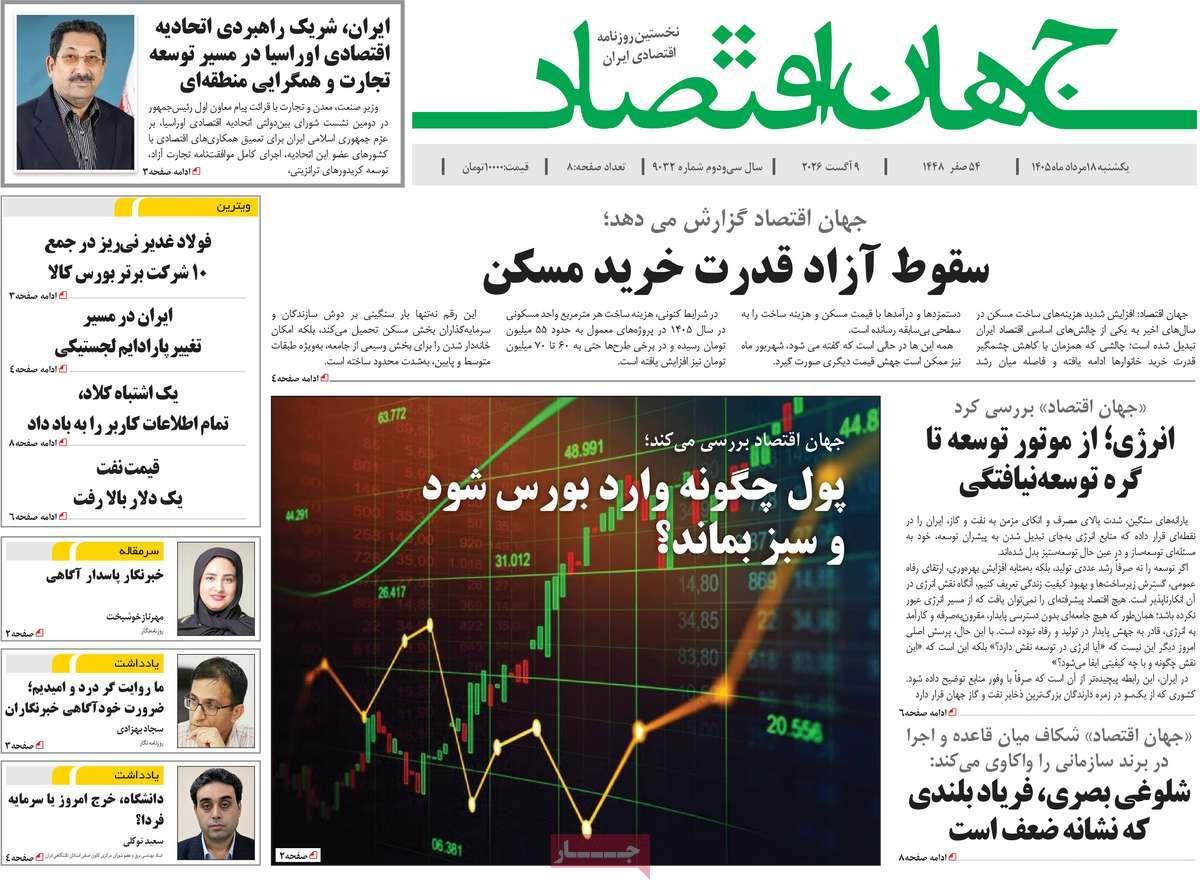 پیوست 9