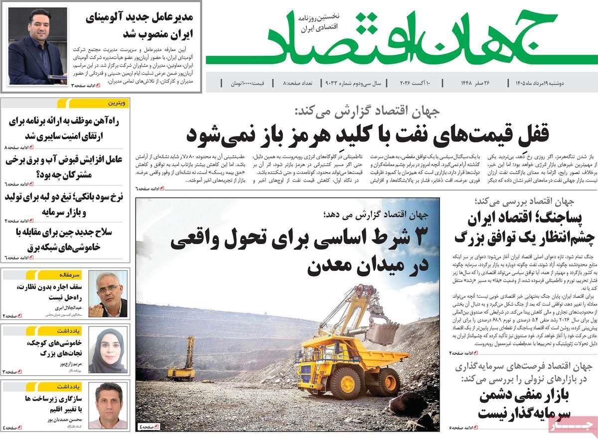 پیوست 9