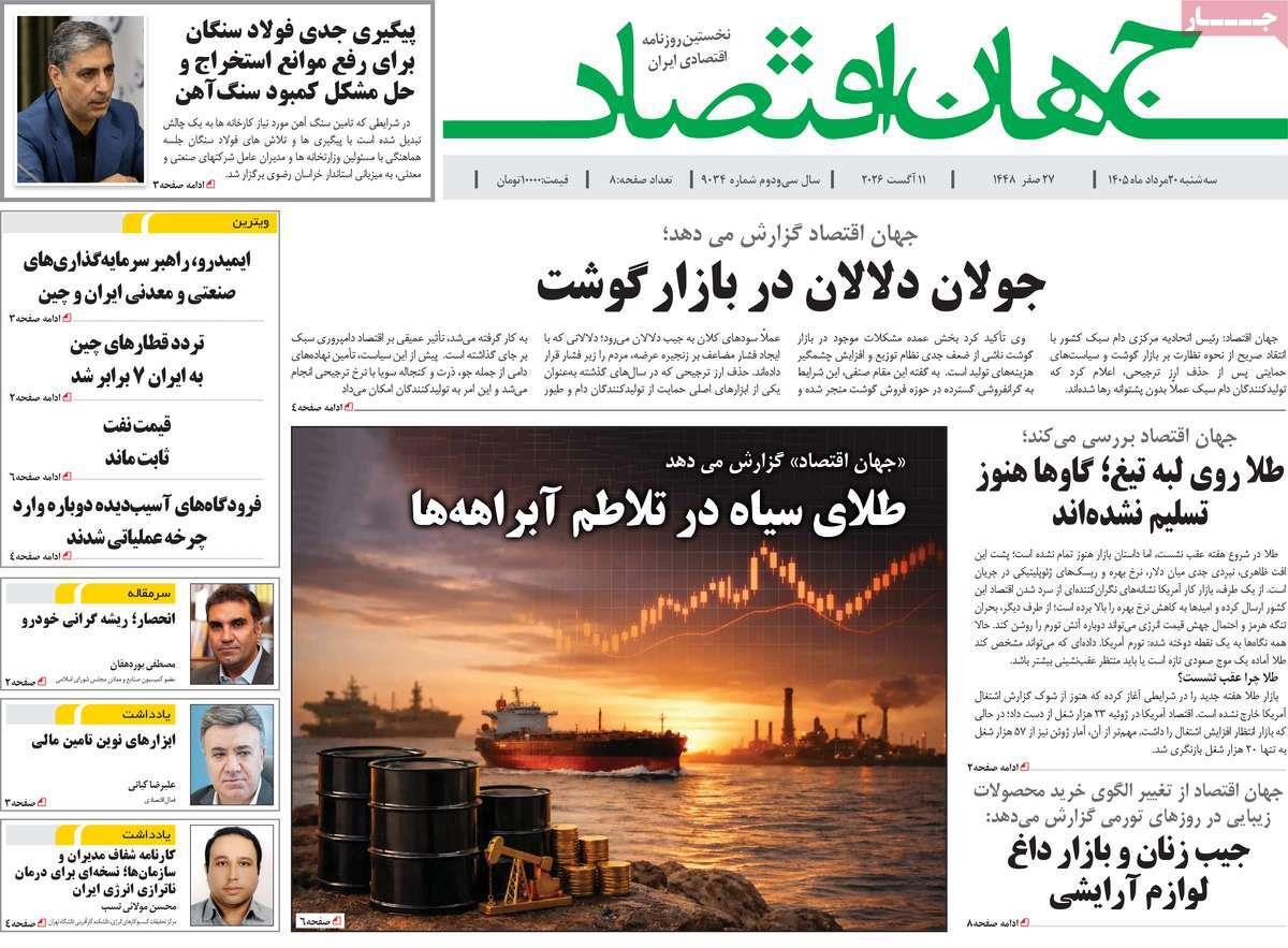 پیوست 7