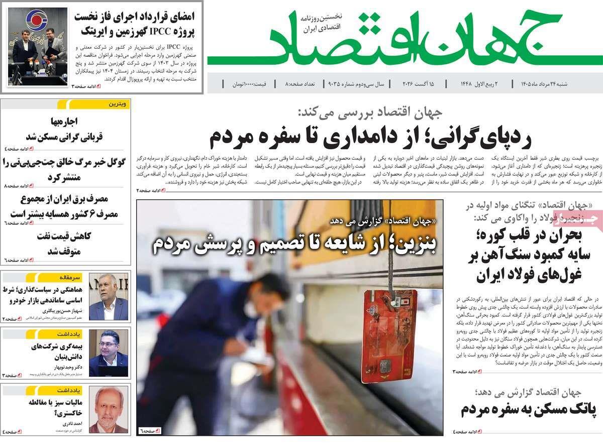 پیوست 10