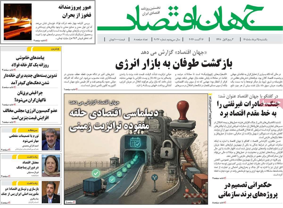 پیوست 7