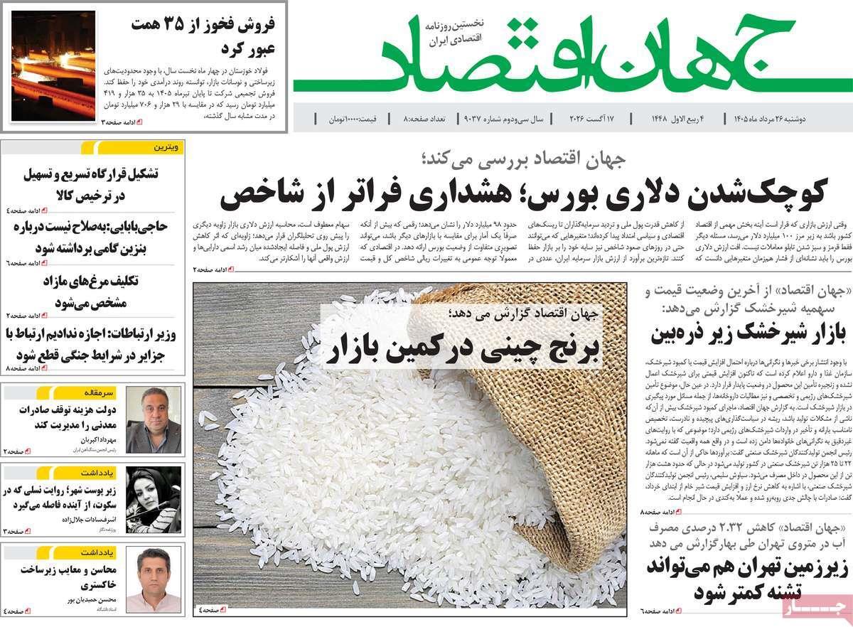 پیوست 7