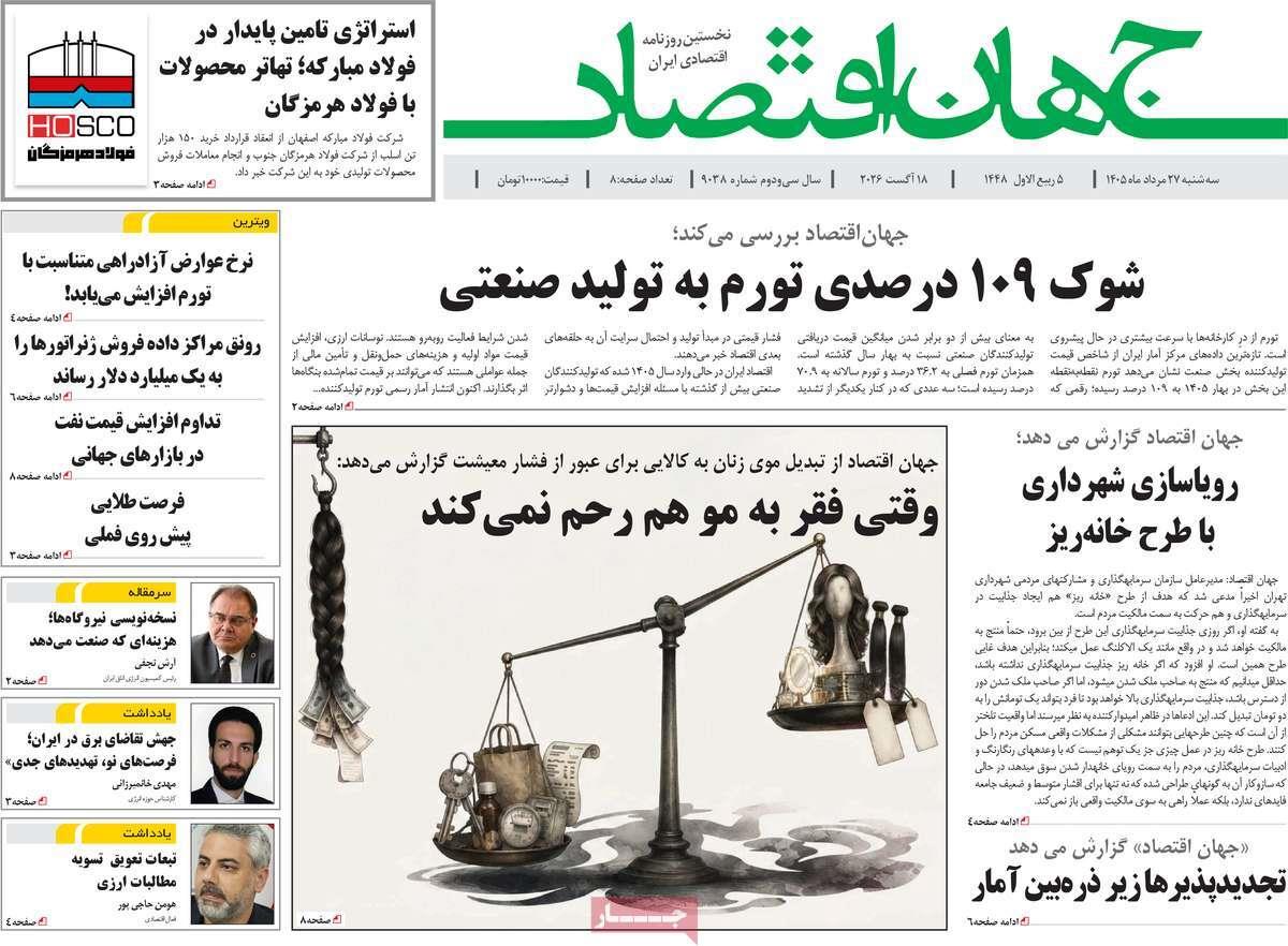 پیوست 7
