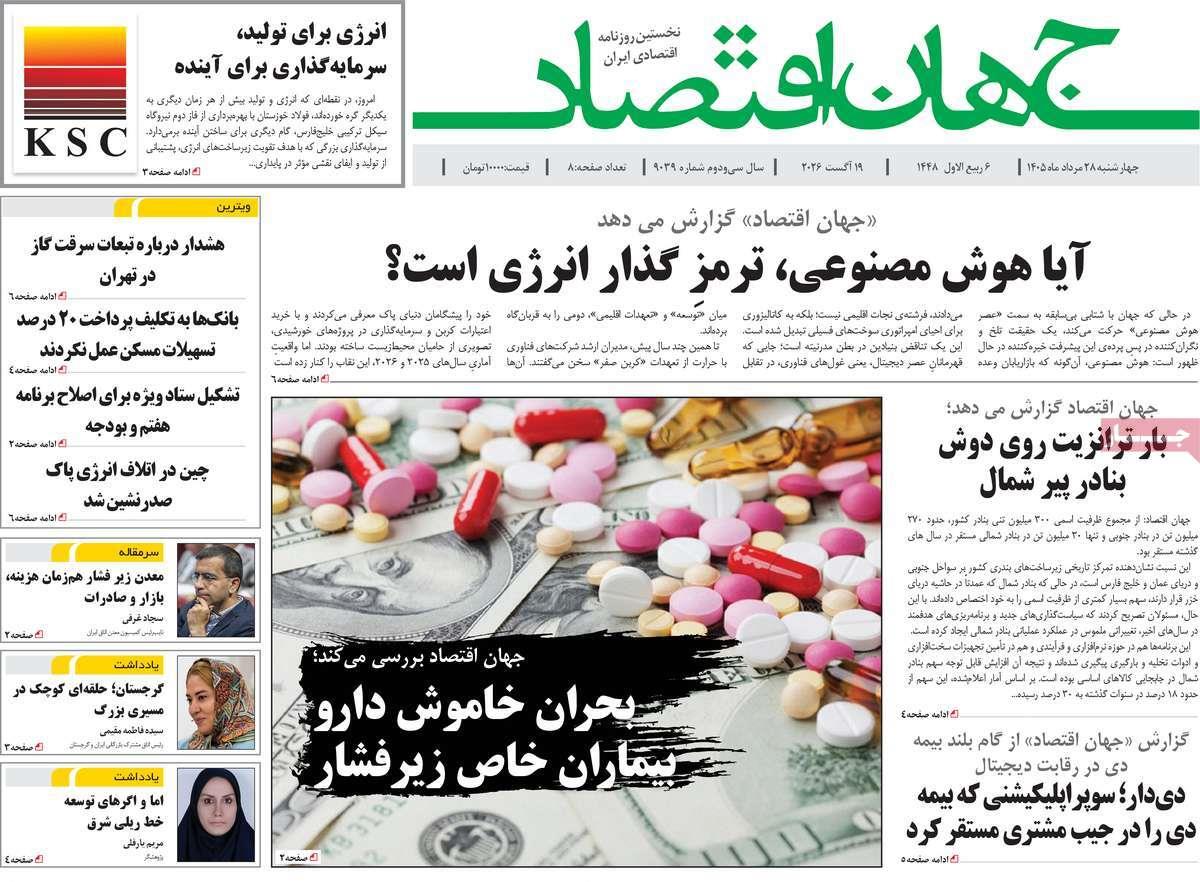 پیوست 9