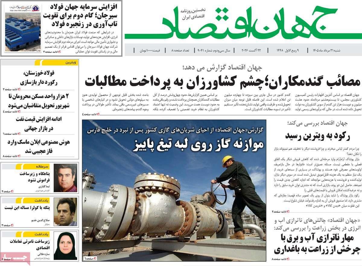 پیوست 10