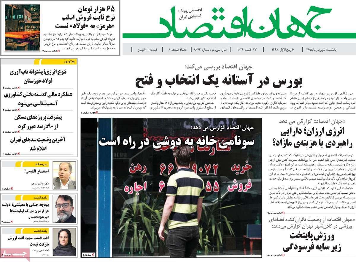 پیوست 6