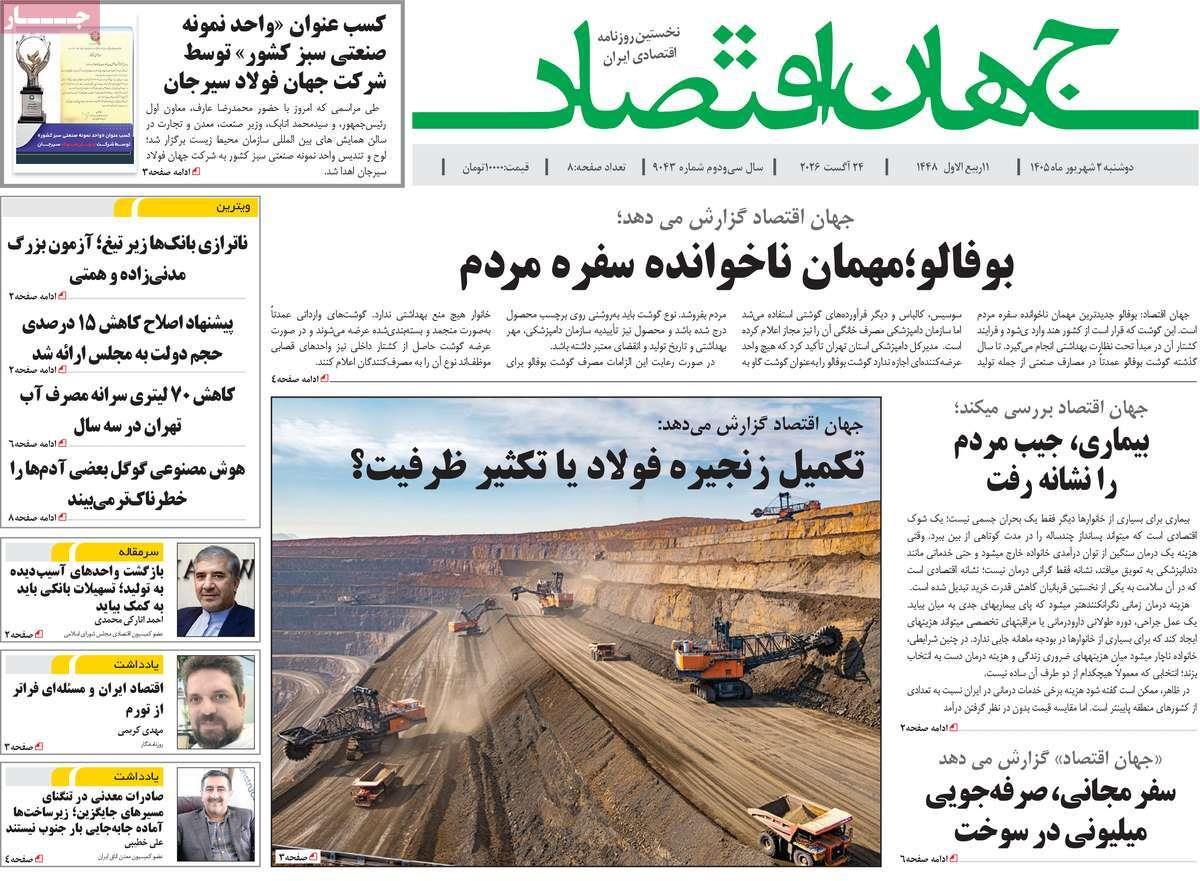 پیوست 8