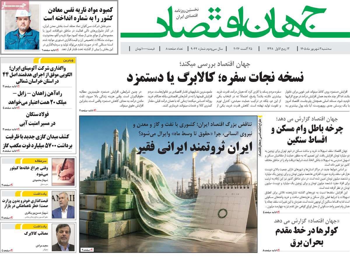 پیوست 7