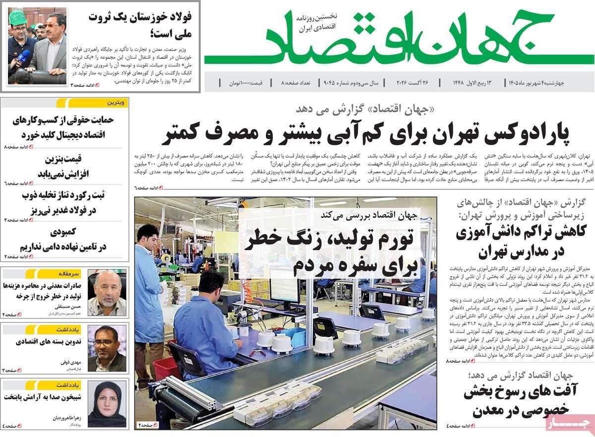 پیوست 6