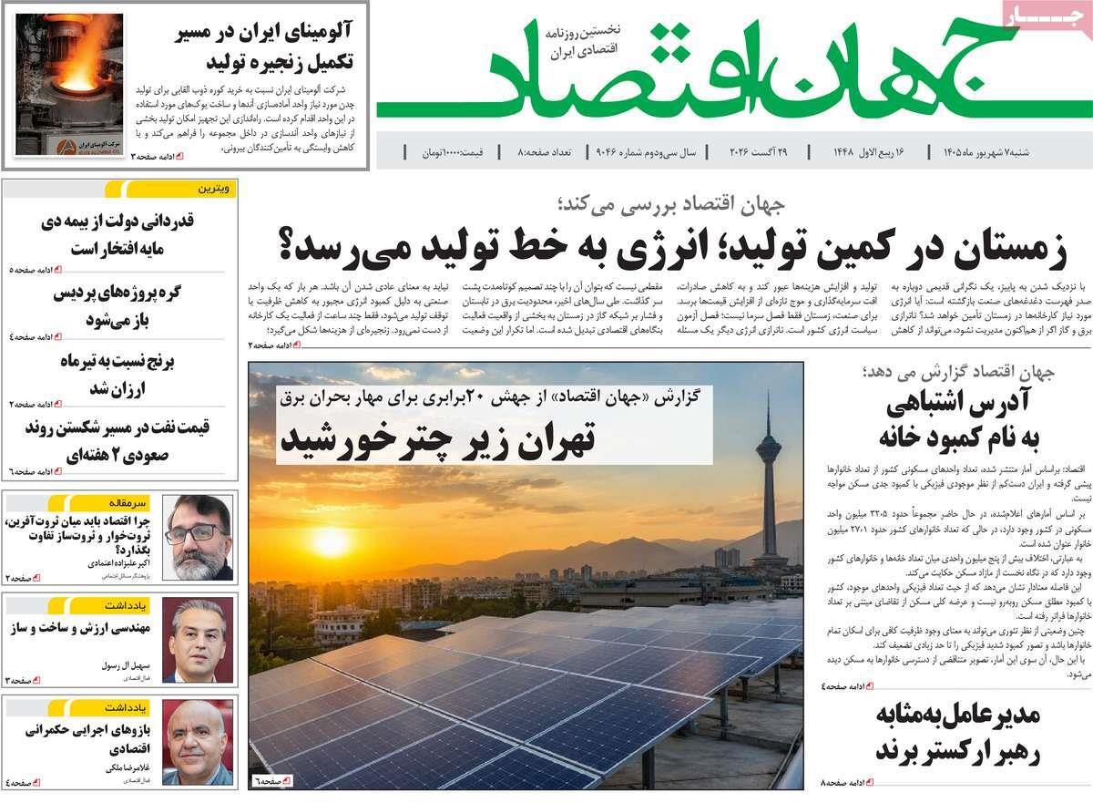پیوست 5