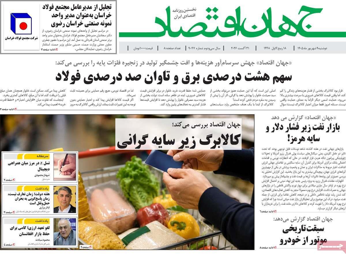 پیوست 8