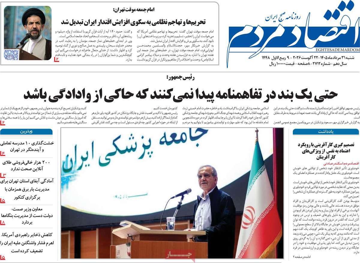 پیوست 9