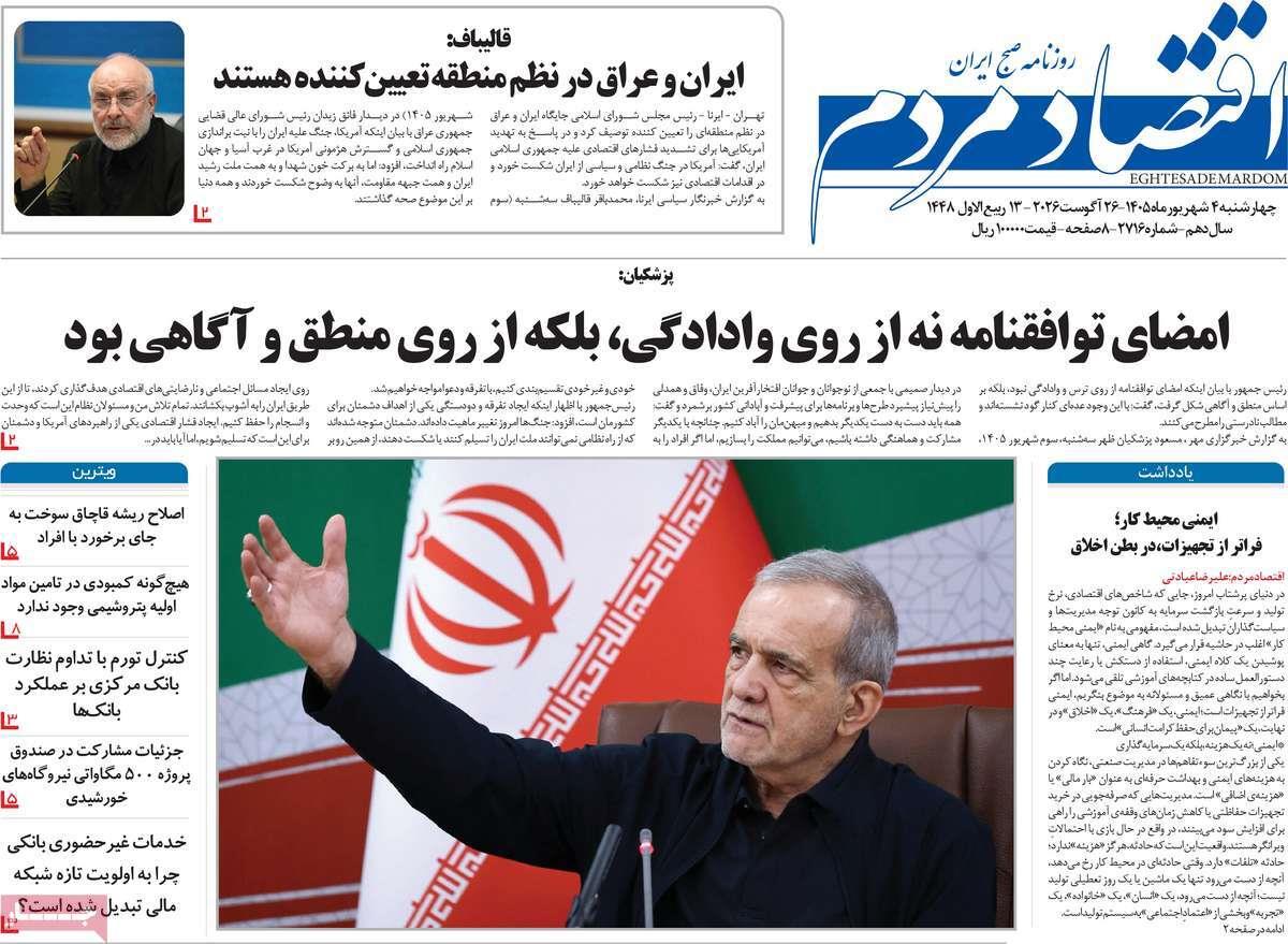 پیوست 5